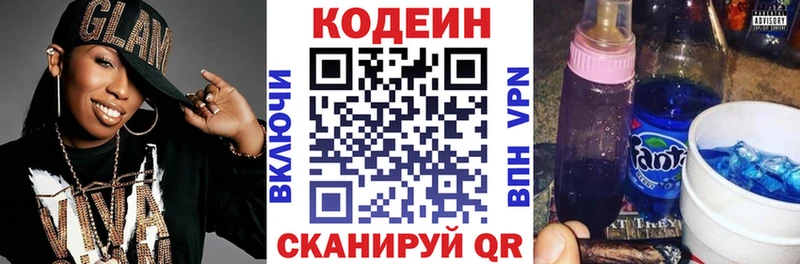 Codein напиток Lean (лин)  Новоаннинский 