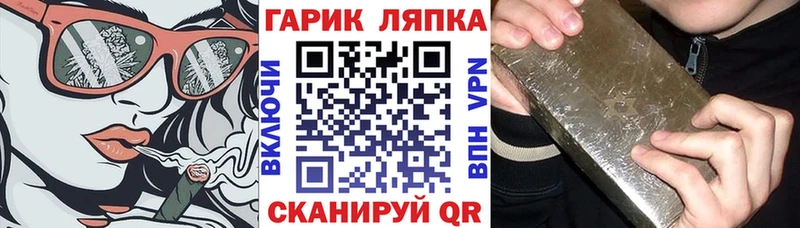 ГАШ ice o lator Новоаннинский