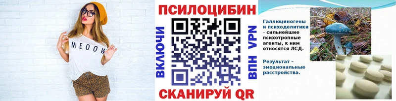 Галлюциногенные грибы Magic Shrooms  omg маркетплейс  Новоаннинский 